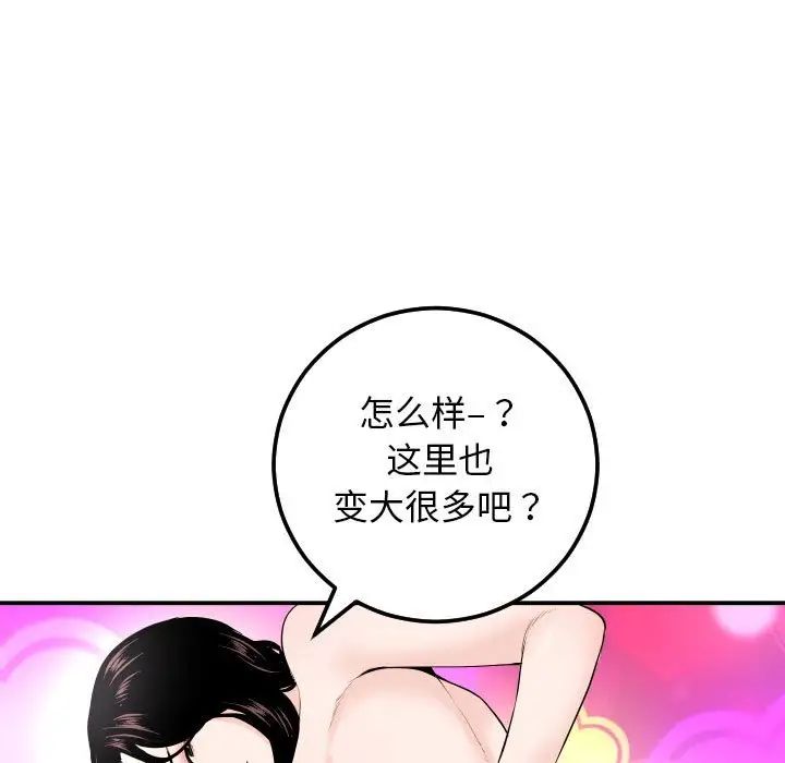 与学姐的那些事第59话
