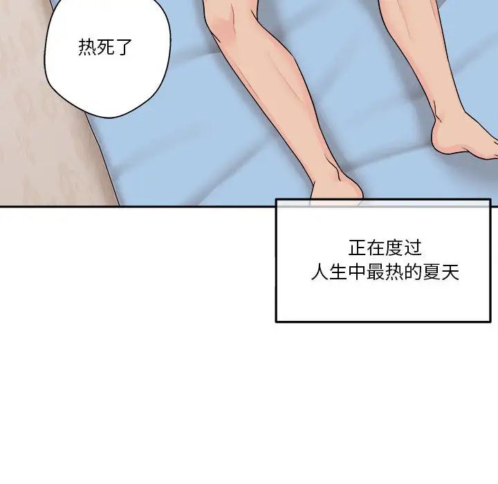 越界的20歲第1話