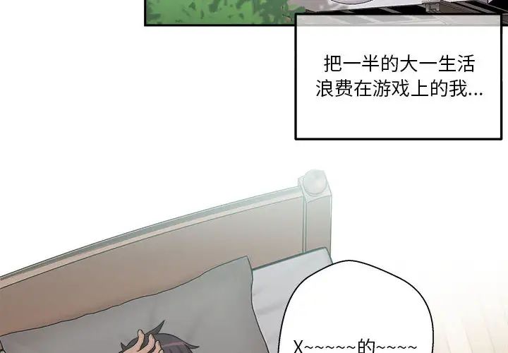 越界的20岁第1话