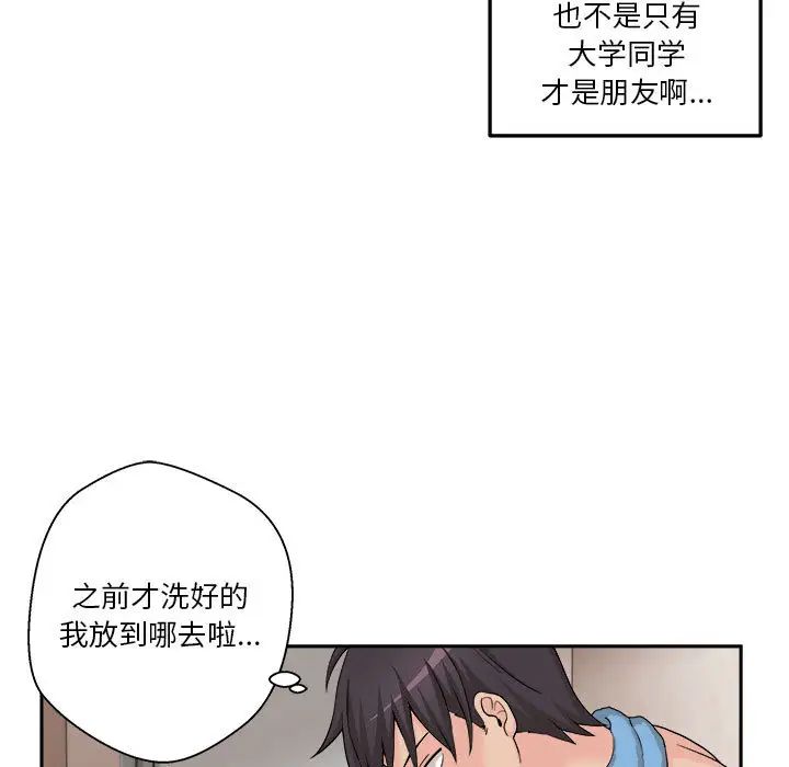 越界的20岁第1话