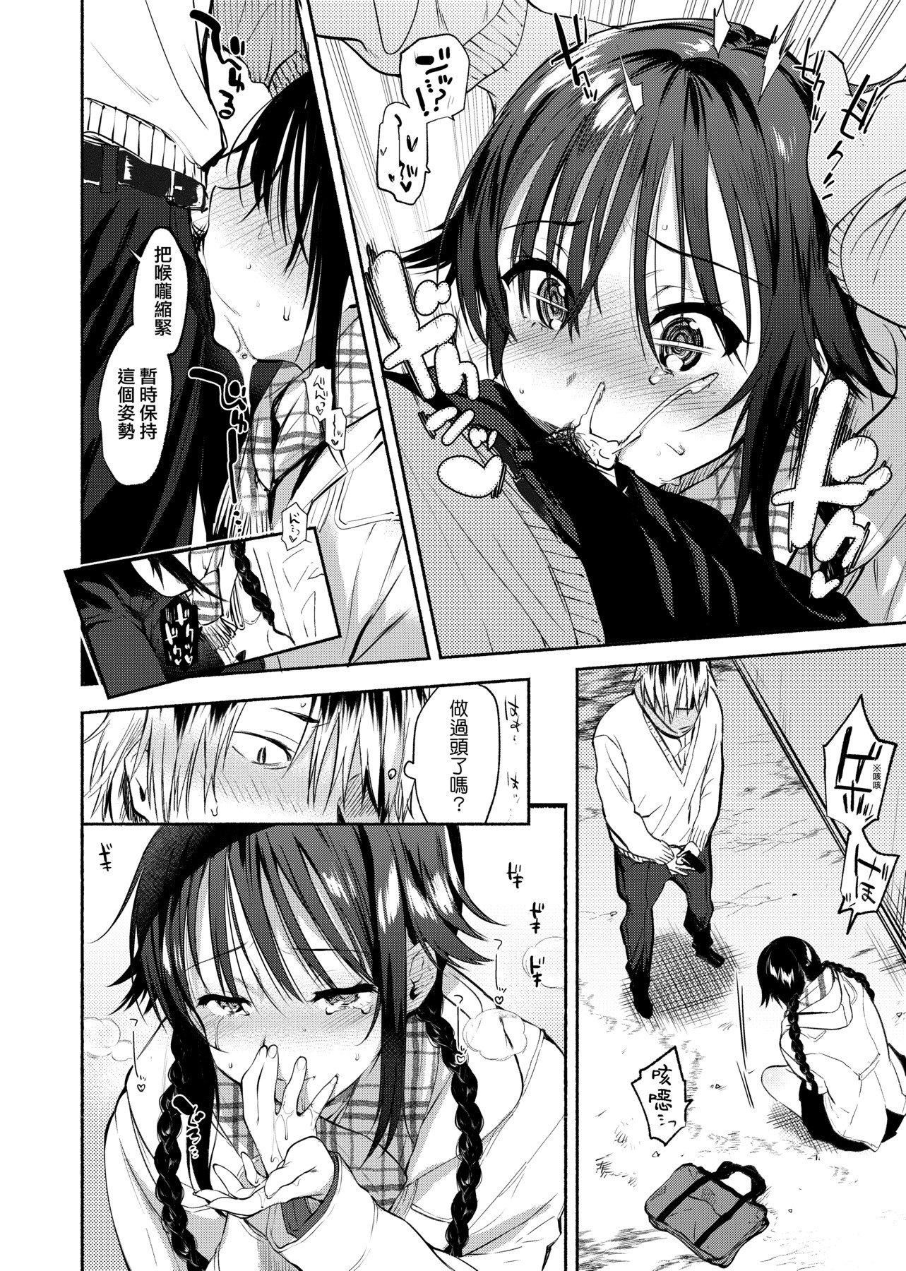 [ユズハ]とろけてとける[黑条修正][未来数位中文][100441][热到融爱到化][ユズハ]とろけてとける[黑条修正][未来数位中文][100441][热到融爱到化]
