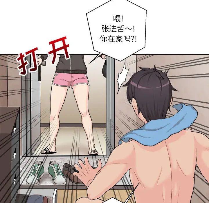 越界的20歲第1話