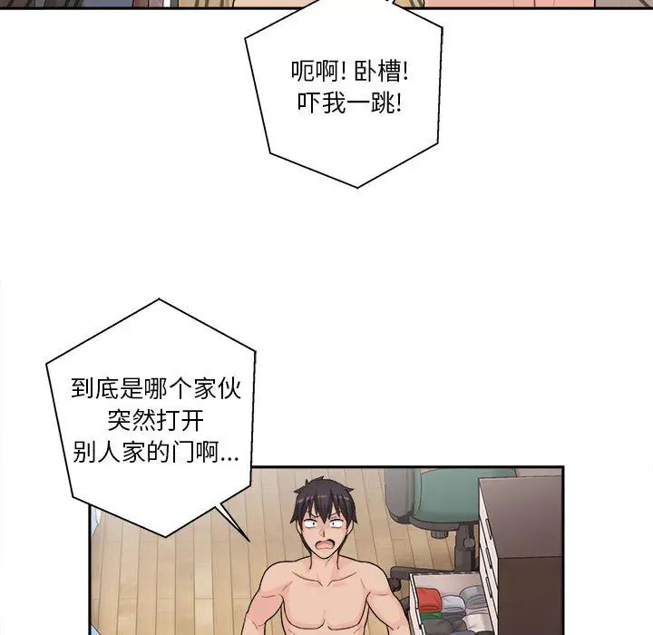 越界的20歲第1話