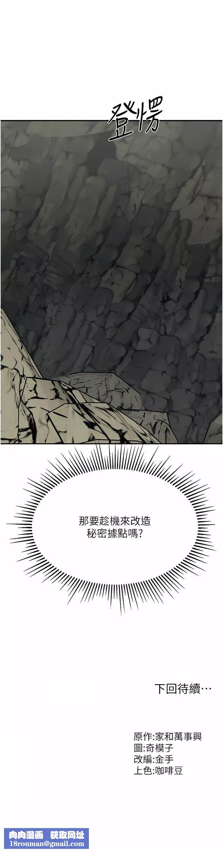 我和繼母的荒島求生記第12話-傾瀉而出的愛液