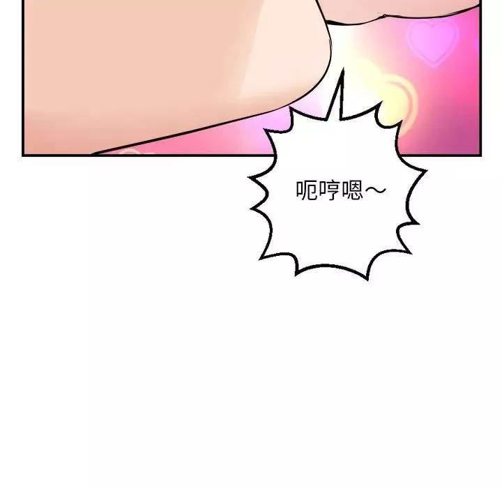 與學姐的那些事第59話