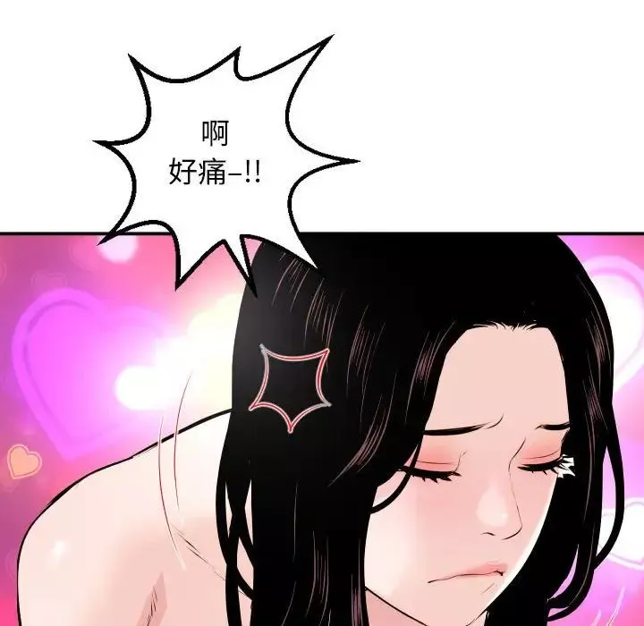 與學姐的那些事第59話