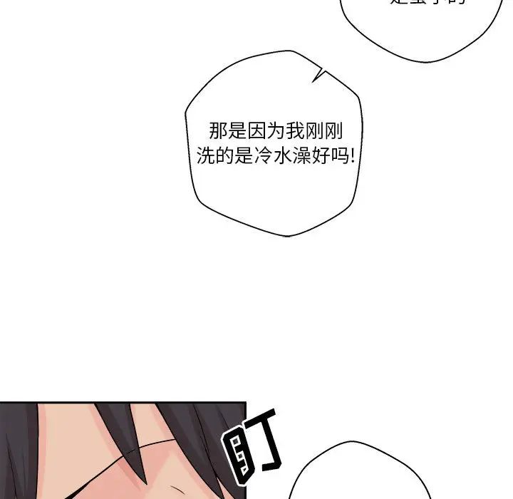 越界的20歲第1話