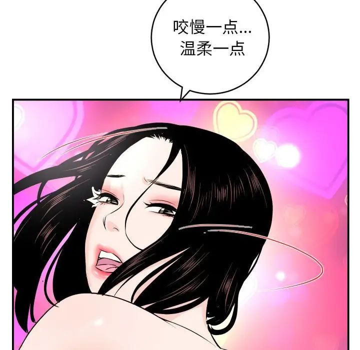 与学姐的那些事第59话