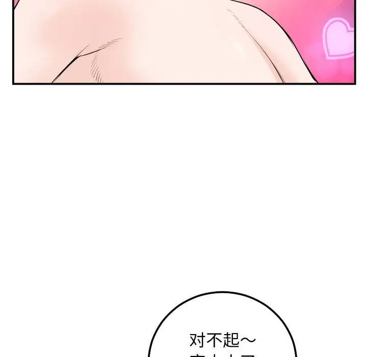 与学姐的那些事第59话