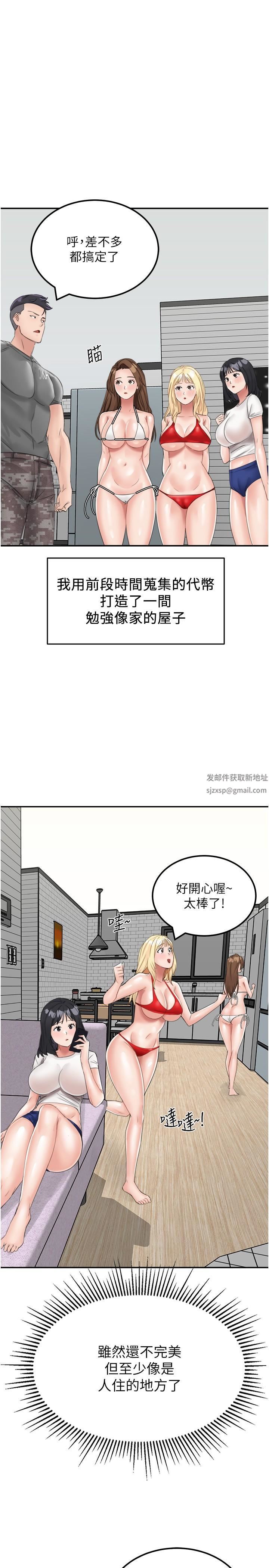 我和继母的荒岛求生记第13话-和三个女人一起同居