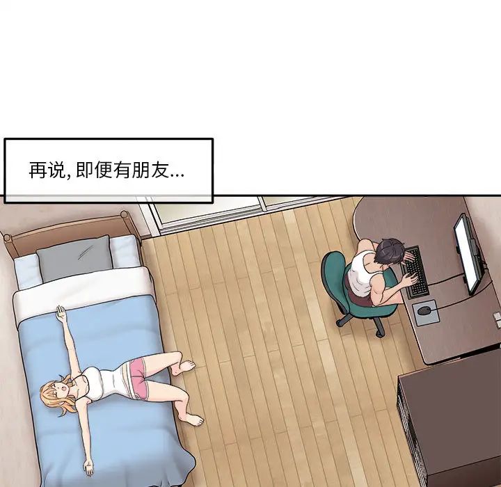 越界的20歲第1話