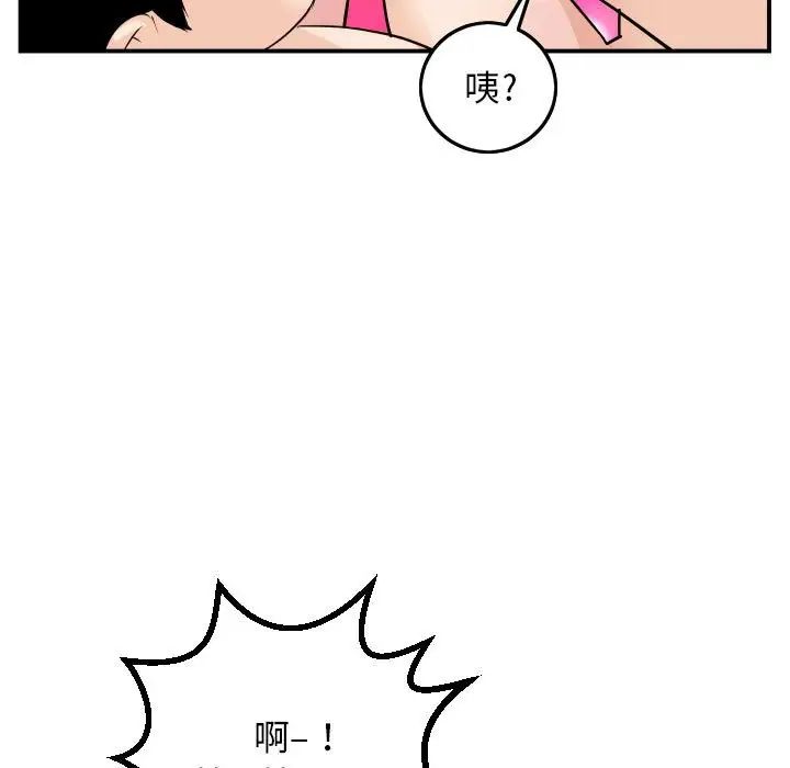 与学姐的那些事第59话
