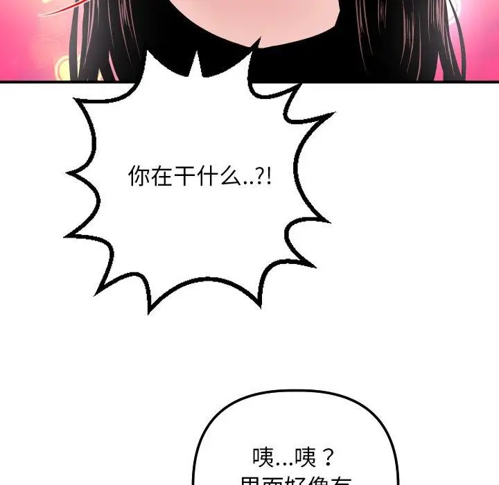 与学姐的那些事第59话
