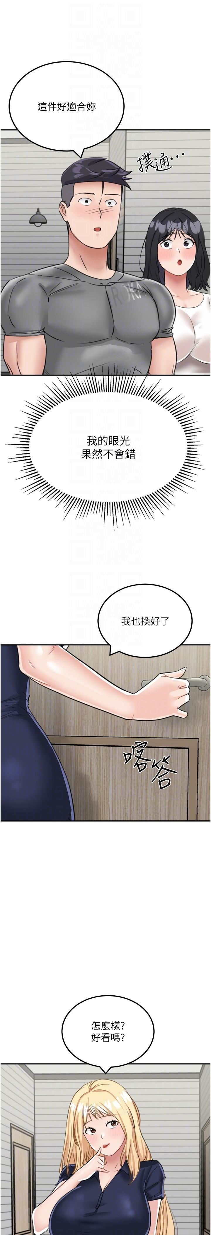 我和继母的荒岛求生记第13话-和三个女人一起同居