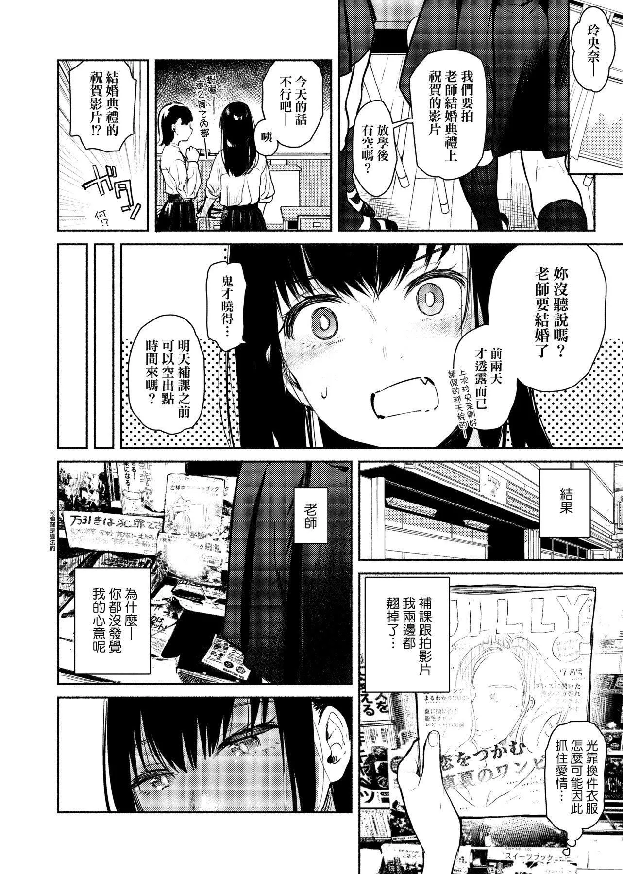 [ユズハ]とろけてとける[黑條修正][未來數位中文][100441][熱到融愛到化][ユズハ]とろけてとける[黑條修正][未來數位中文][100441][熱到融愛到化]