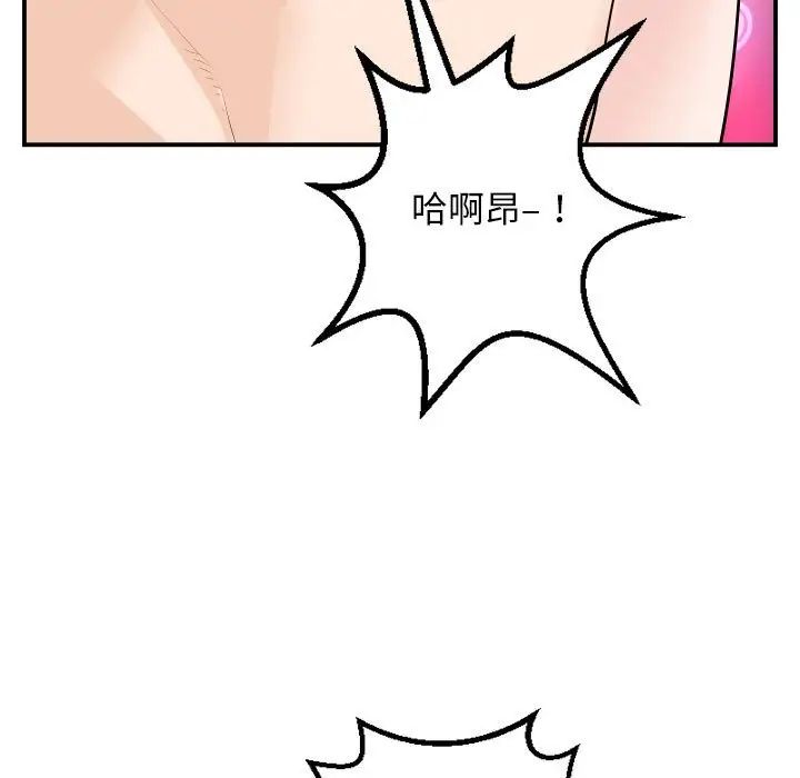与学姐的那些事第59话