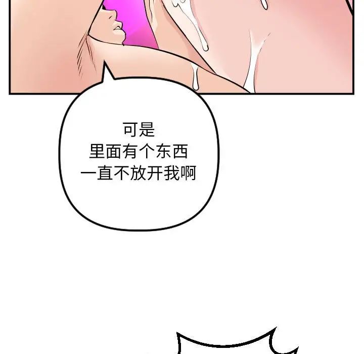与学姐的那些事第59话
