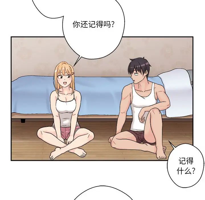 越界的20岁第1话