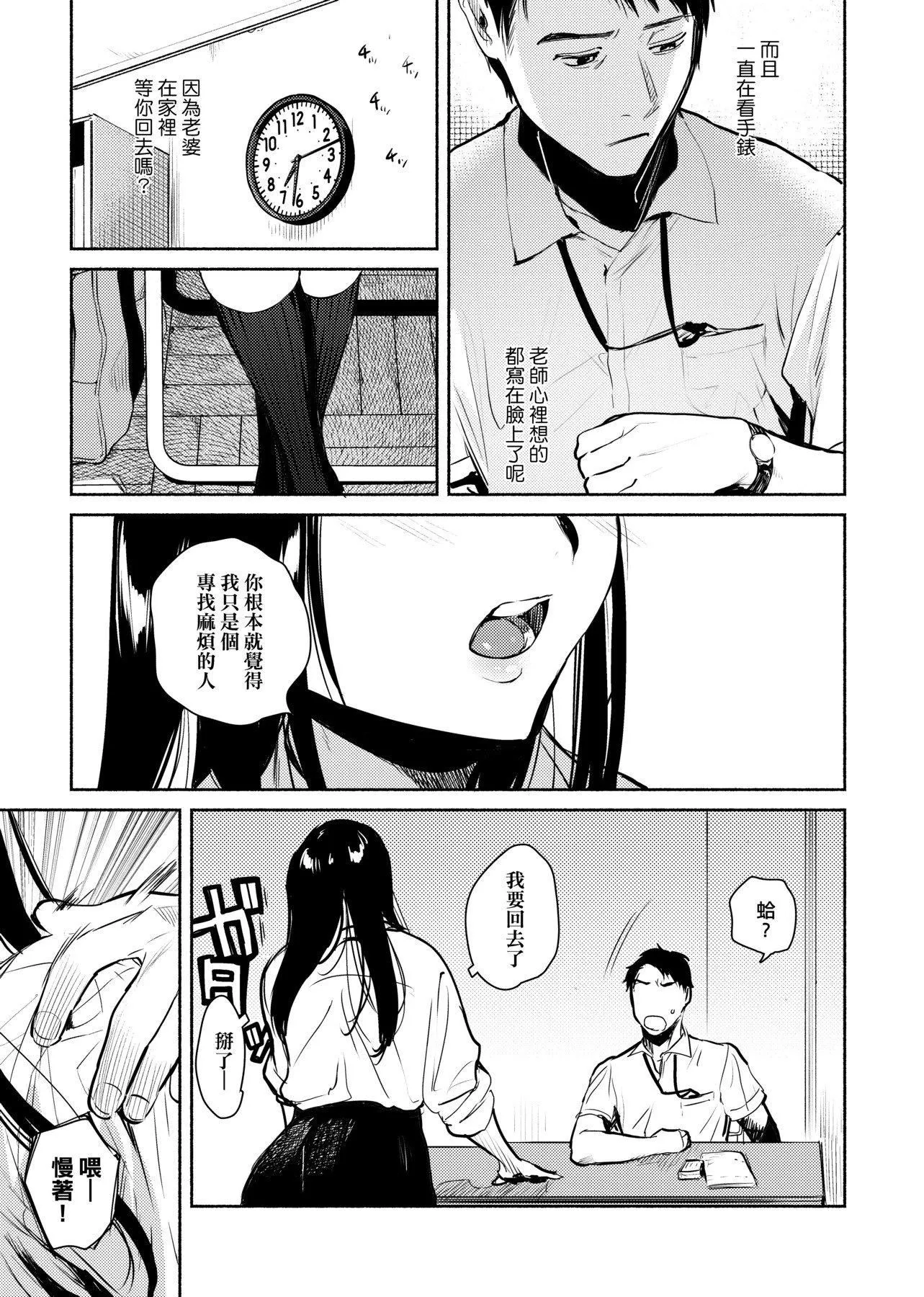 [ユズハ]とろけてとける[黑條修正][未來數位中文][100441][熱到融愛到化][ユズハ]とろけてとける[黑條修正][未來數位中文][100441][熱到融愛到化]