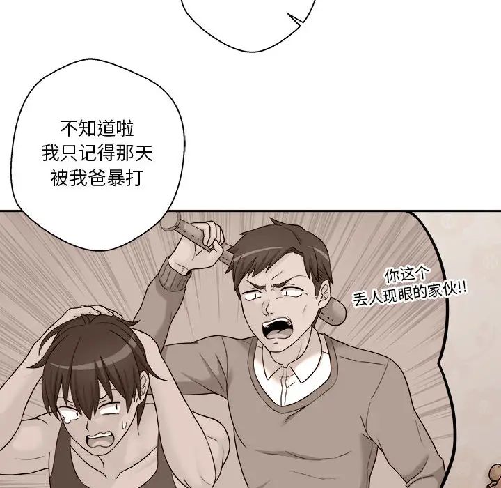 越界的20岁第1话