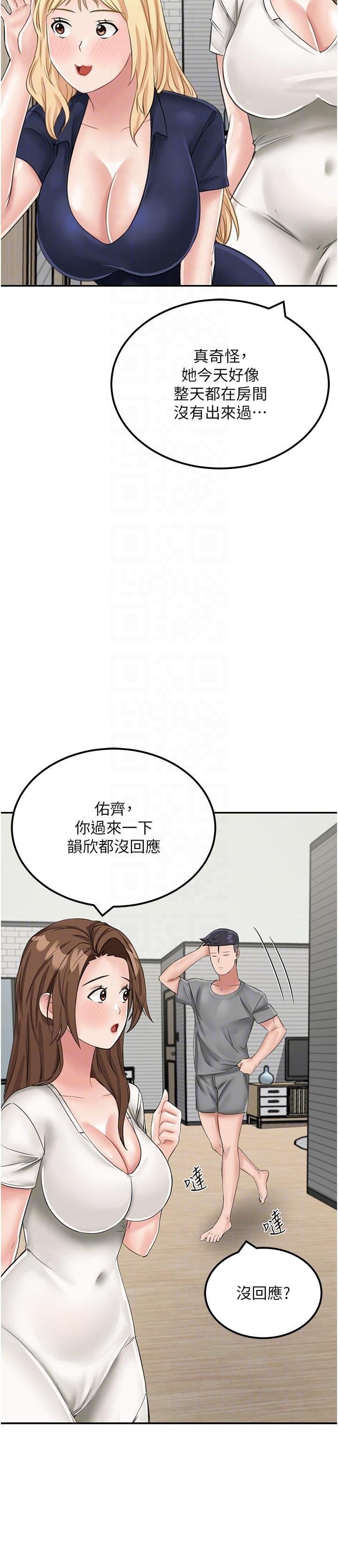我和继母的荒岛求生记第13话-和三个女人一起同居