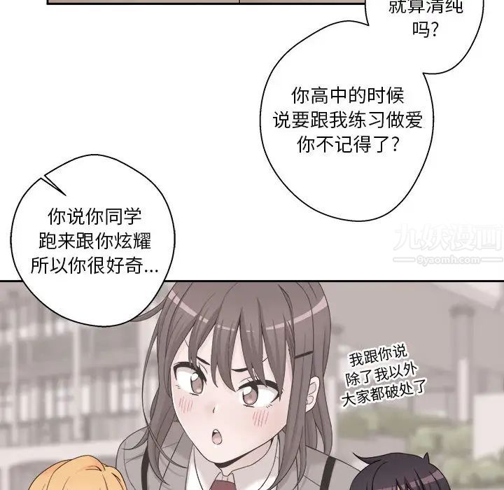 越界的20岁第1话