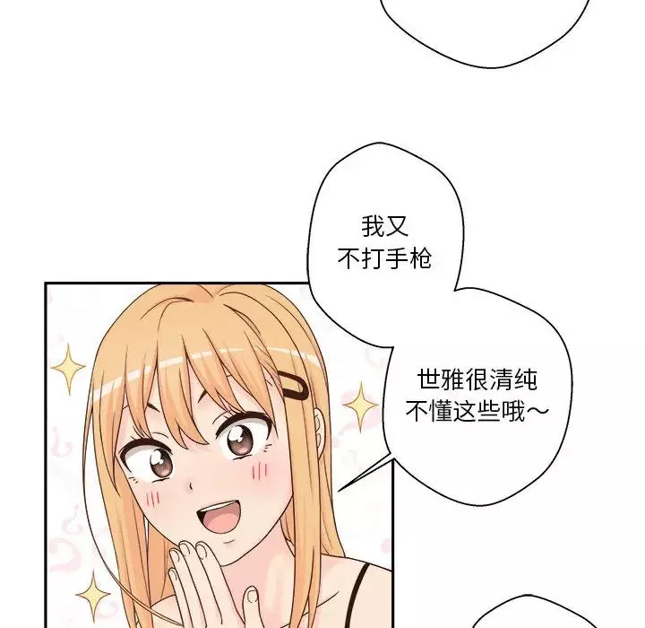 越界的20歲第1話