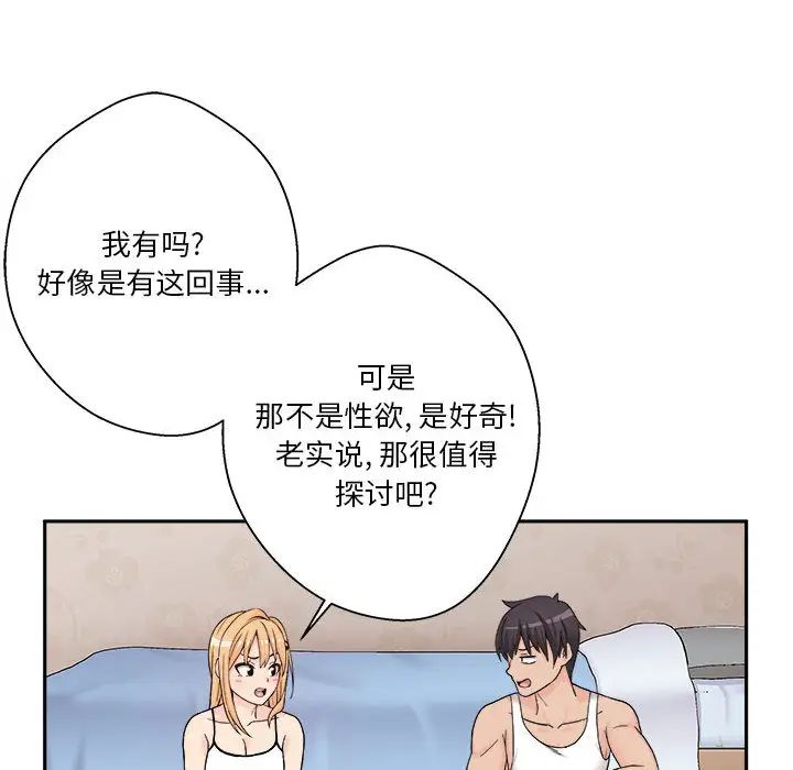 越界的20歲第1話