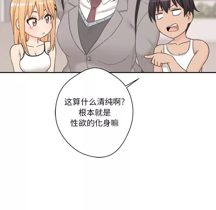 越界的20歲第1話