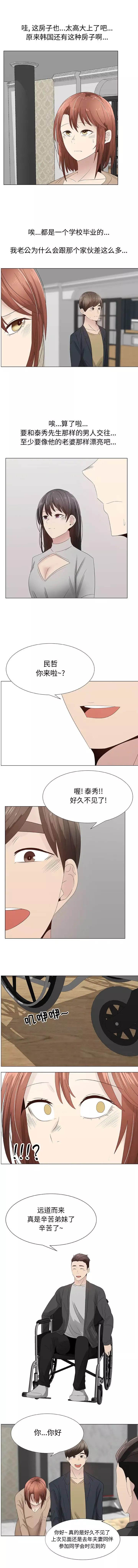 只为满足你第28话
