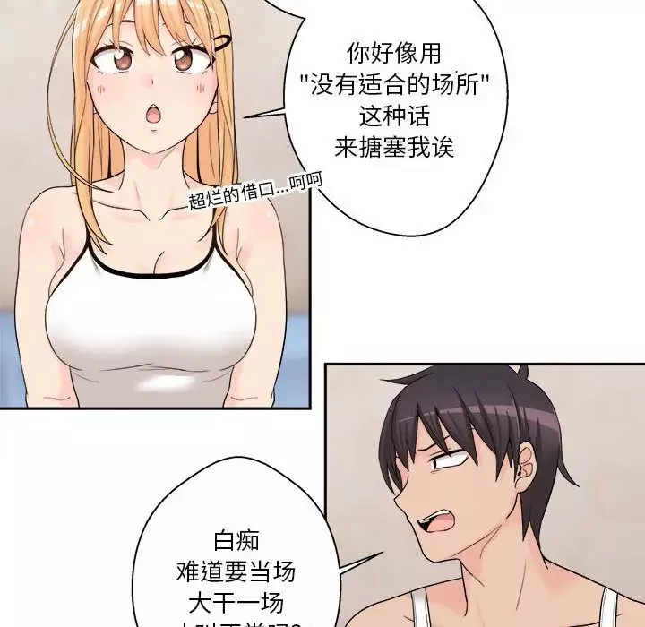 越界的20歲第1話
