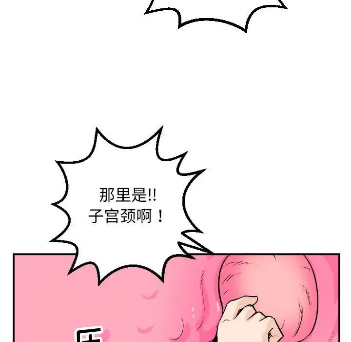 与学姐的那些事第59话