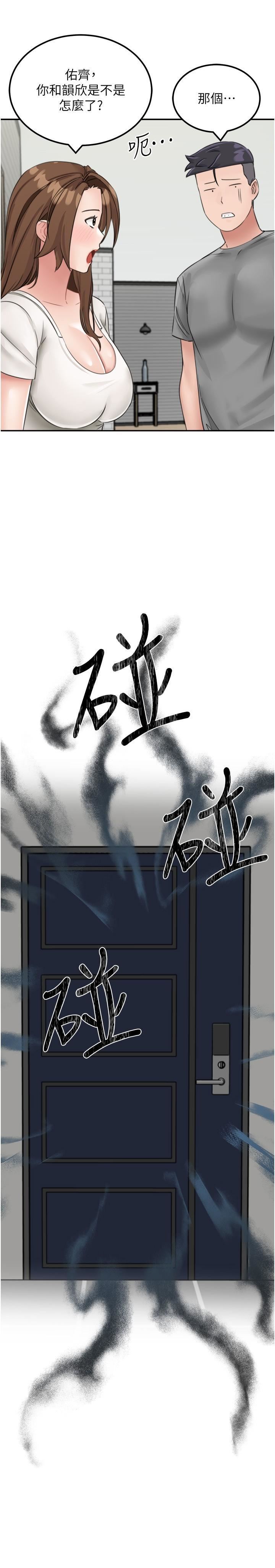 我和继母的荒岛求生记第13话-和三个女人一起同居
