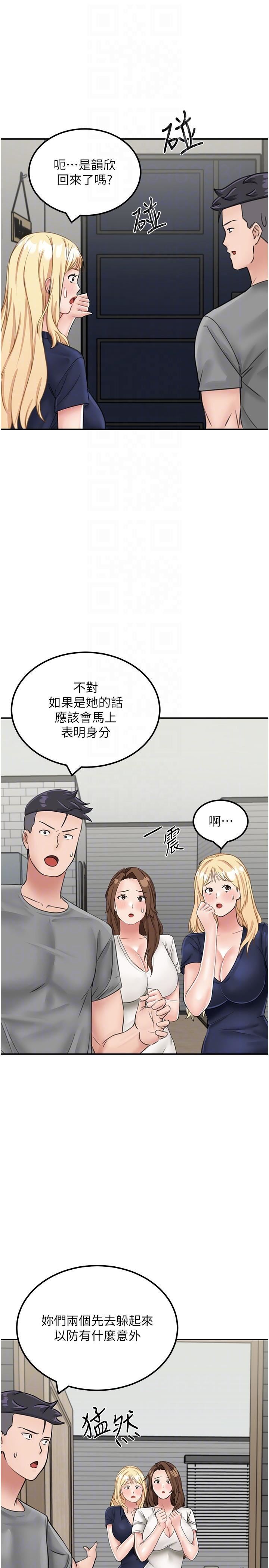 我和继母的荒岛求生记第13话-和三个女人一起同居