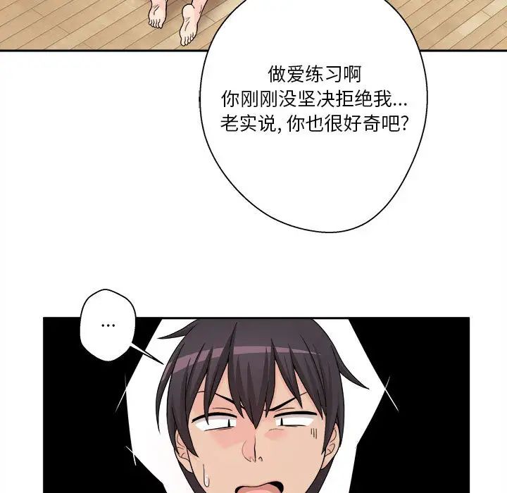 越界的20岁第1话