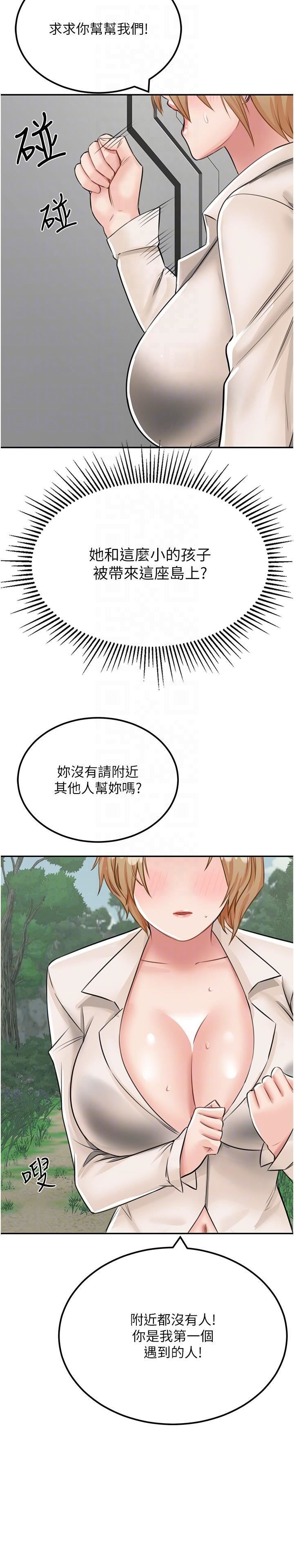 我和继母的荒岛求生记第13话-和三个女人一起同居