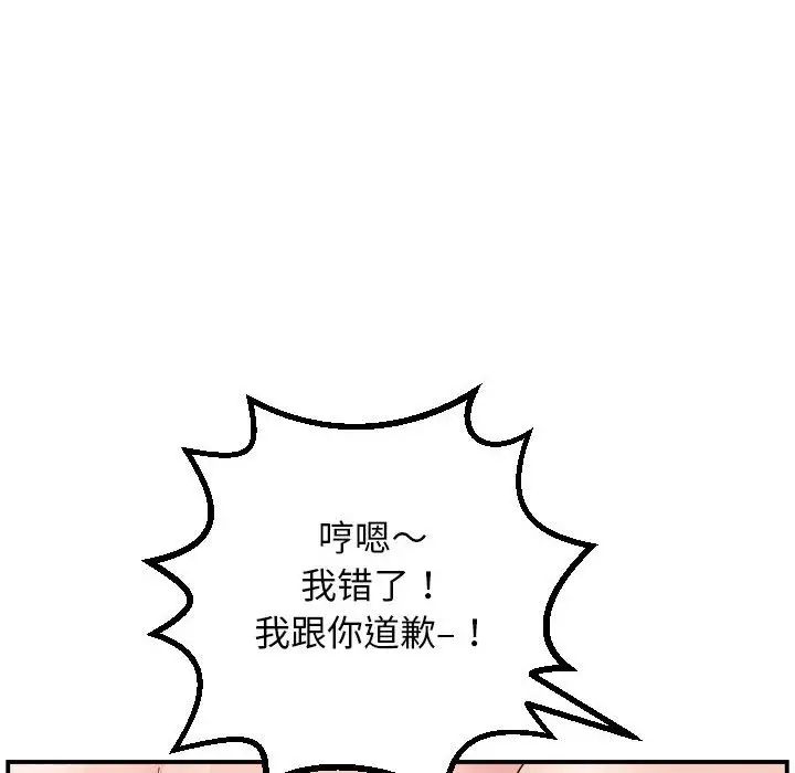 与学姐的那些事第59话