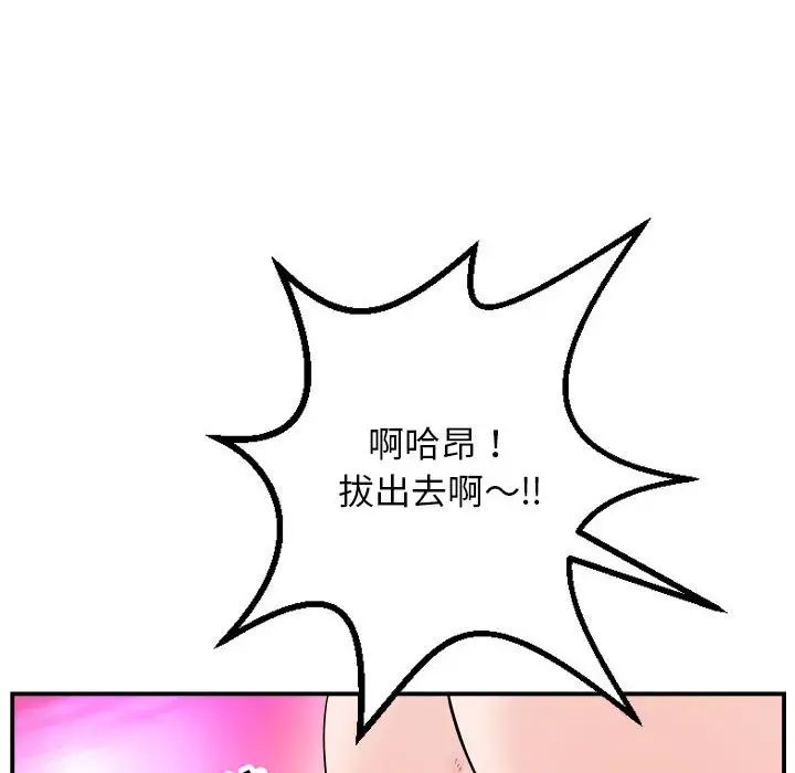 与学姐的那些事第59话