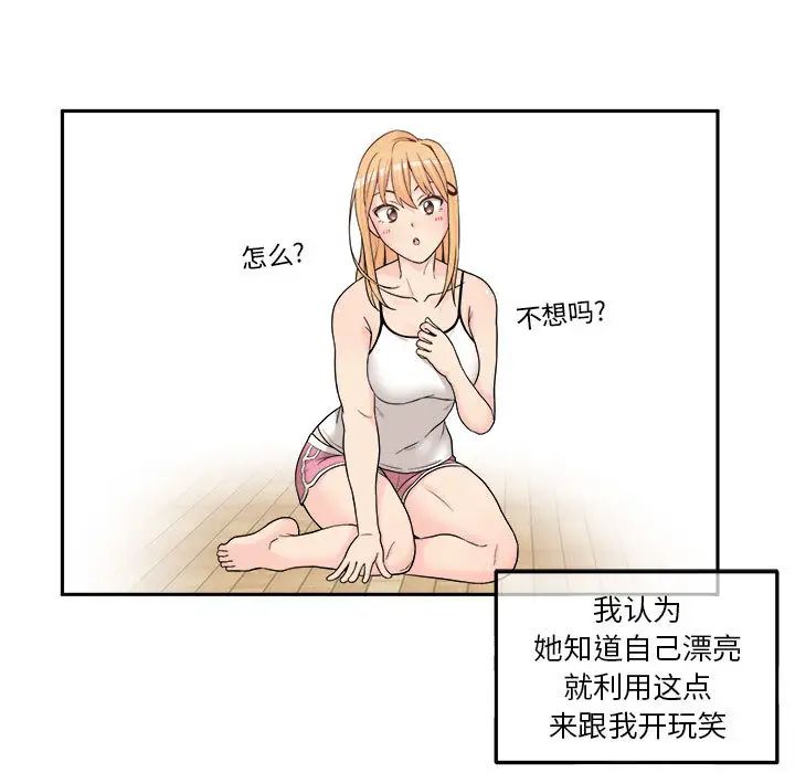 越界的20歲第1話