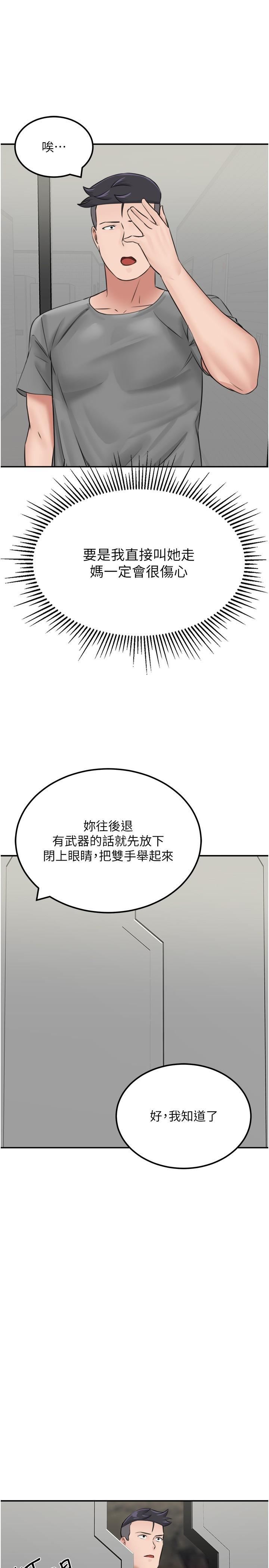 我和继母的荒岛求生记第13话-和三个女人一起同居