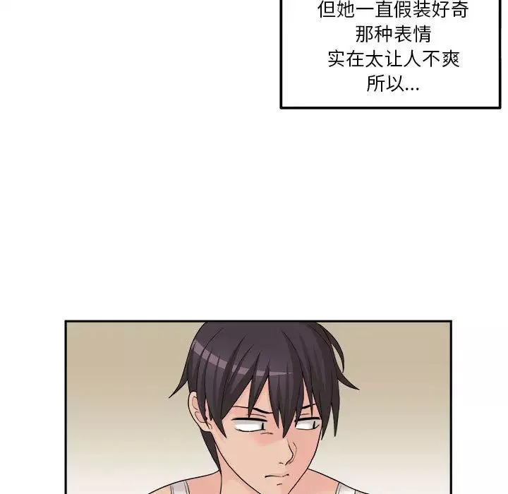 越界的20歲第1話