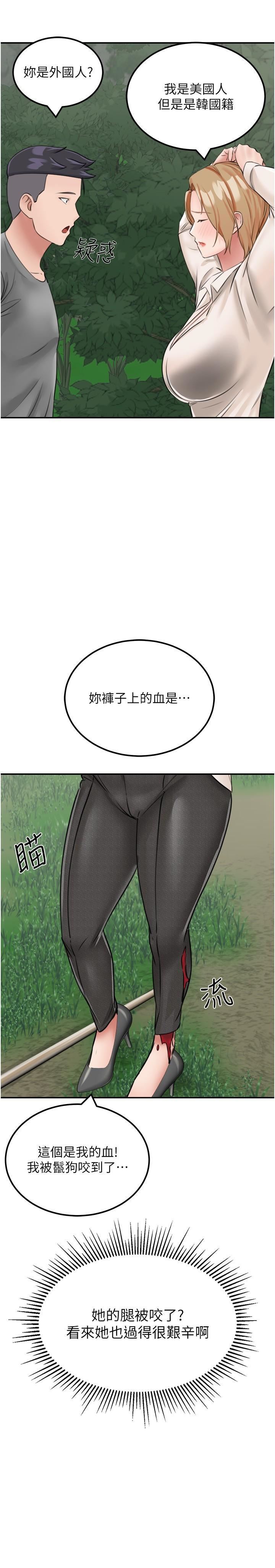 我和继母的荒岛求生记第13话-和三个女人一起同居