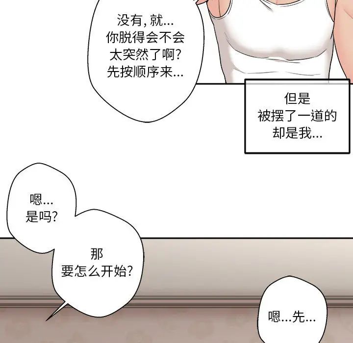 越界的20岁第1话