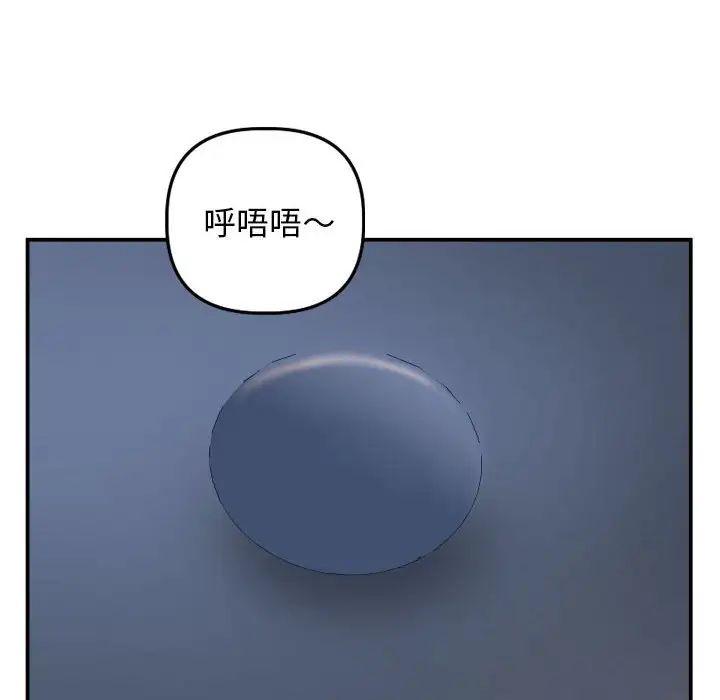 与学姐的那些事第59话