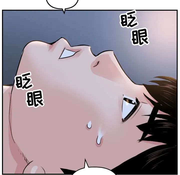 与学姐的那些事第59话