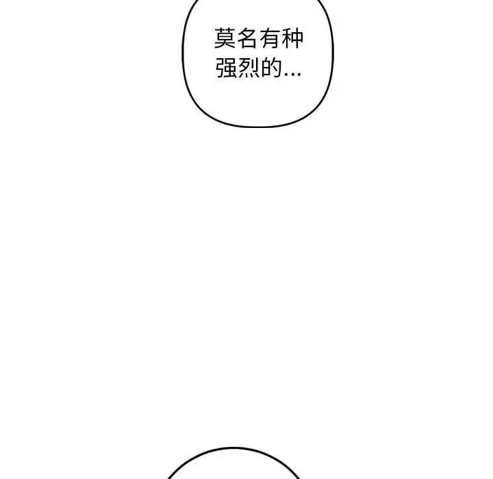 与学姐的那些事第59话