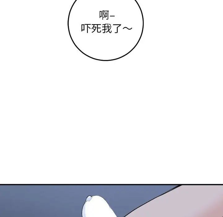 与学姐的那些事第59话