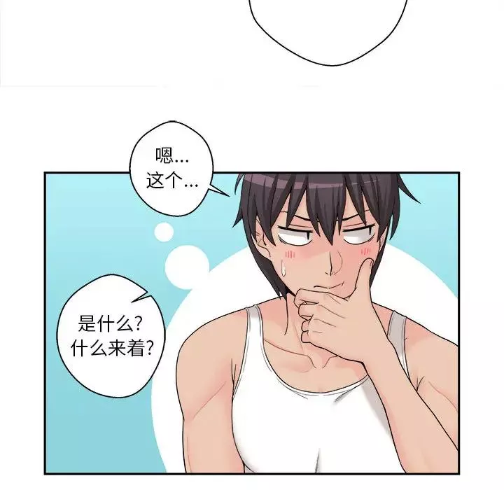 越界的20歲第1話