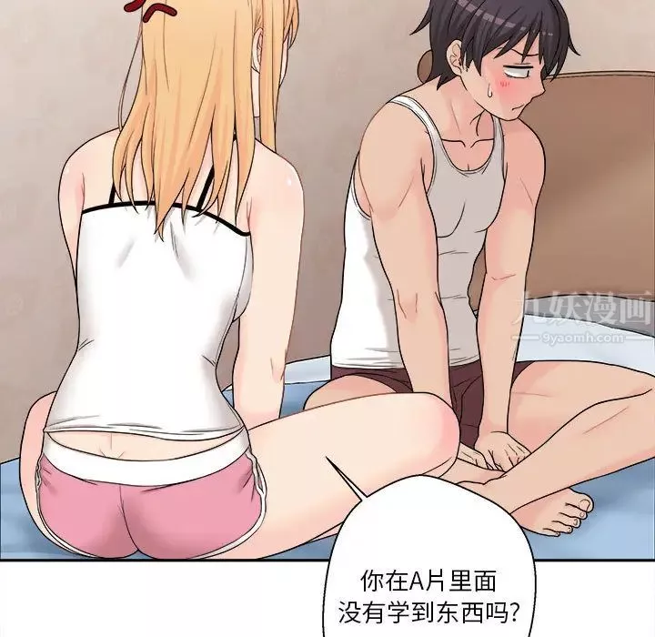 越界的20歲第1話