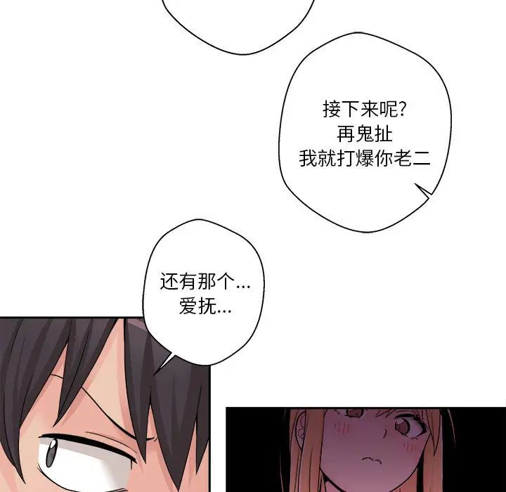 越界的20歲第1話